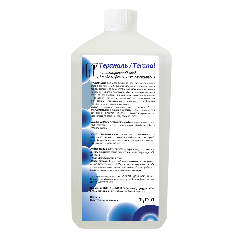 Засіб дезінфекційний «Тераналь (Teranal)»